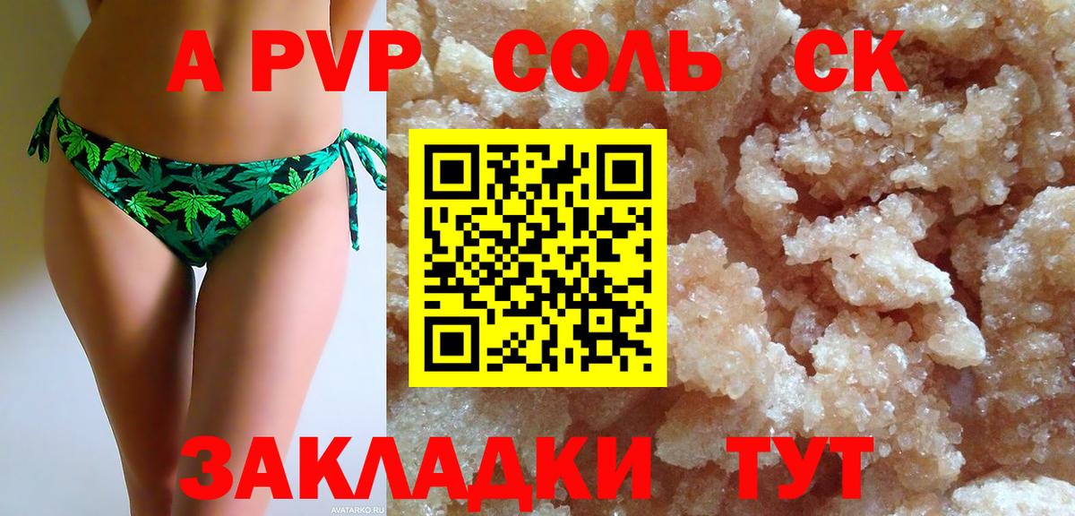 Alpha-PVP кристаллы Волжск