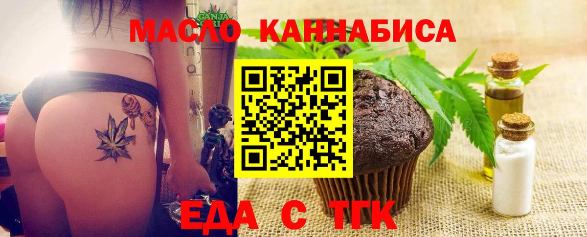 Cannafood конопля  Вход с VPN  Волжск 