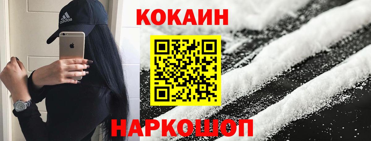 COCAIN Эквадор  Вход с VPN  Волжск  COCAIN Эквадор 