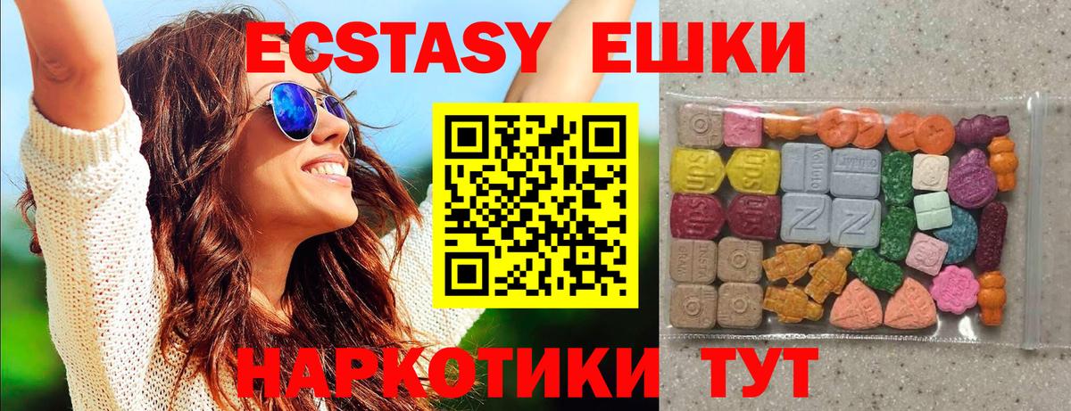 сайты даркнета Telegram  Ecstasy 300 mg  Экстази 300 mg  Вход с VPN  Волжск  Экстази 