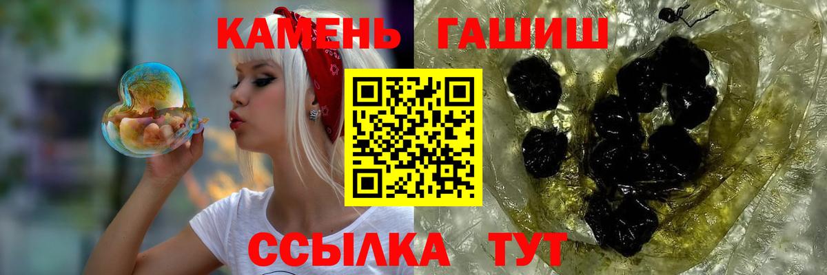 ГАШИШ hashish  Вход с VPN  Волжск 