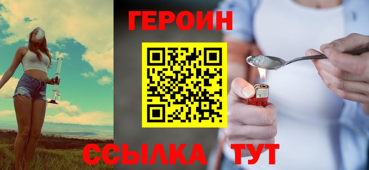 ГЕРОИН Афган  Вход с VPN  Волжск 