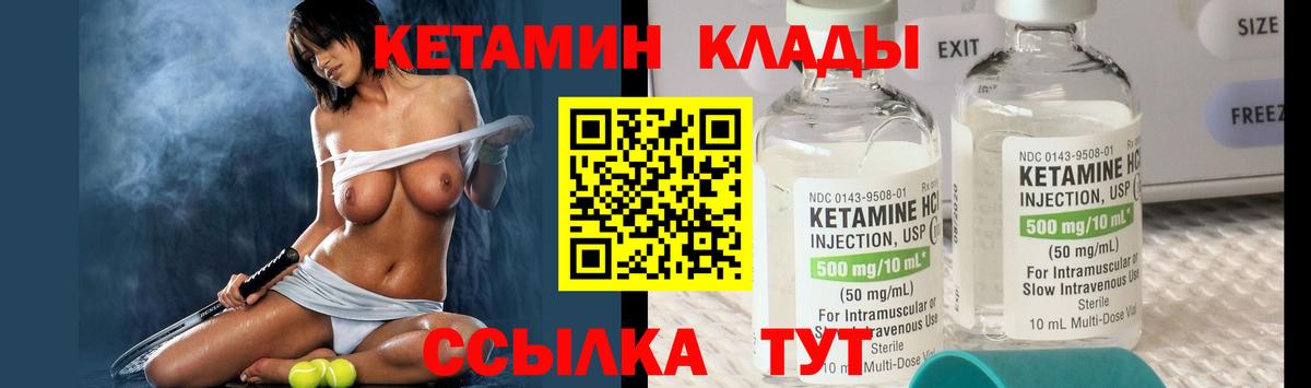 Кетамин ketamine Волжск