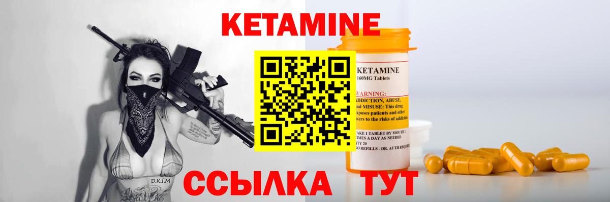 КЕТАМИН VHQ  КЕТАМИН ketamine  Волжск  Вход с VPN 