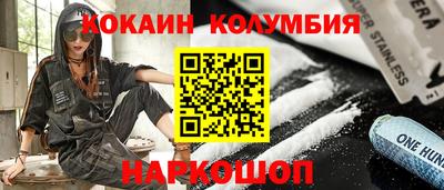 кокаин премиум Балашиха
