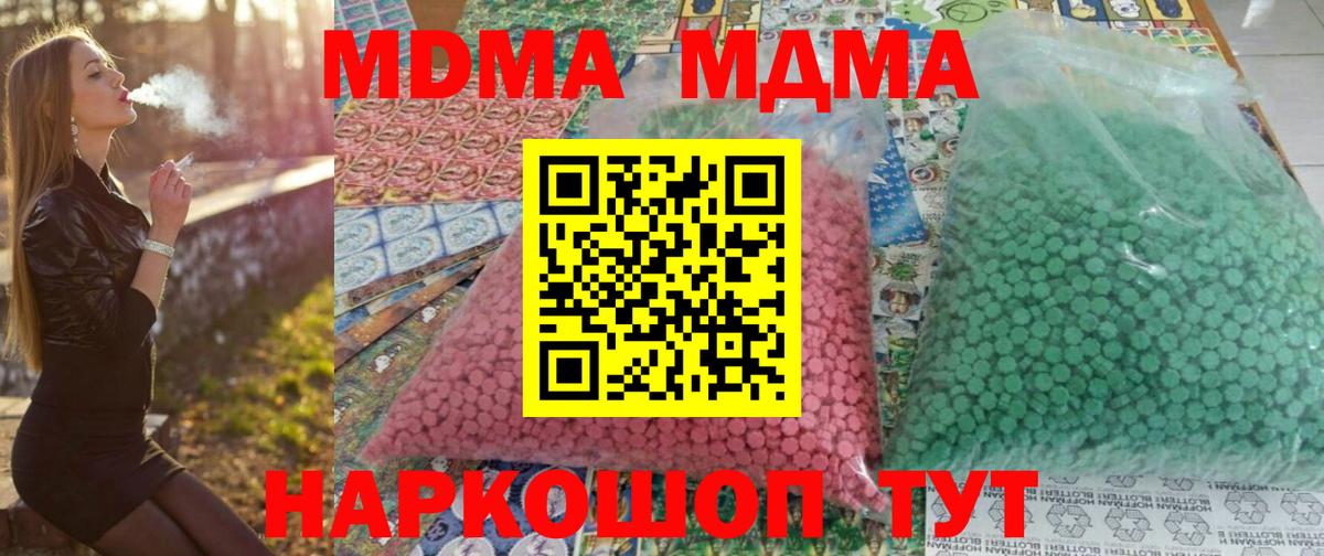 Волжск  MDMA VHQ  МДМА  Вход с VPN 