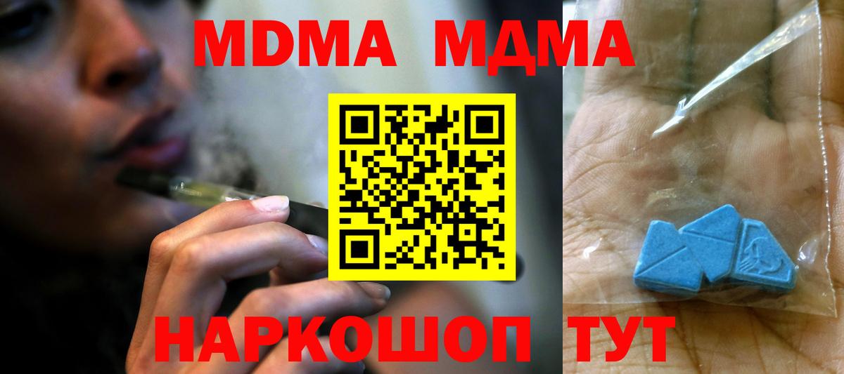 МДМА молли Волжск