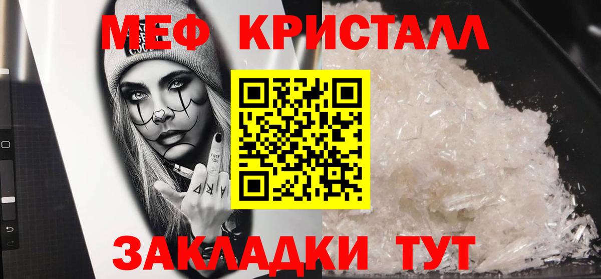 Мефедрон VHQ  МЯУ-МЯУ  наркотики  Волжск  Вход с VPN  МЯУ-МЯУ mephedrone  МЯУ-МЯУ 