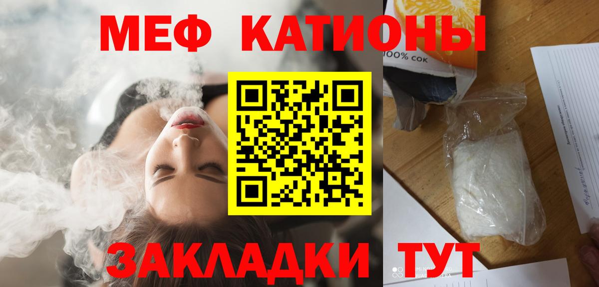 Меф мука Волжск