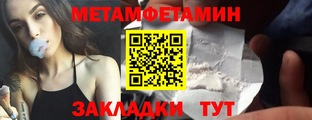 Волжск  МЕТАМФЕТАМИН винт  Вход с VPN 