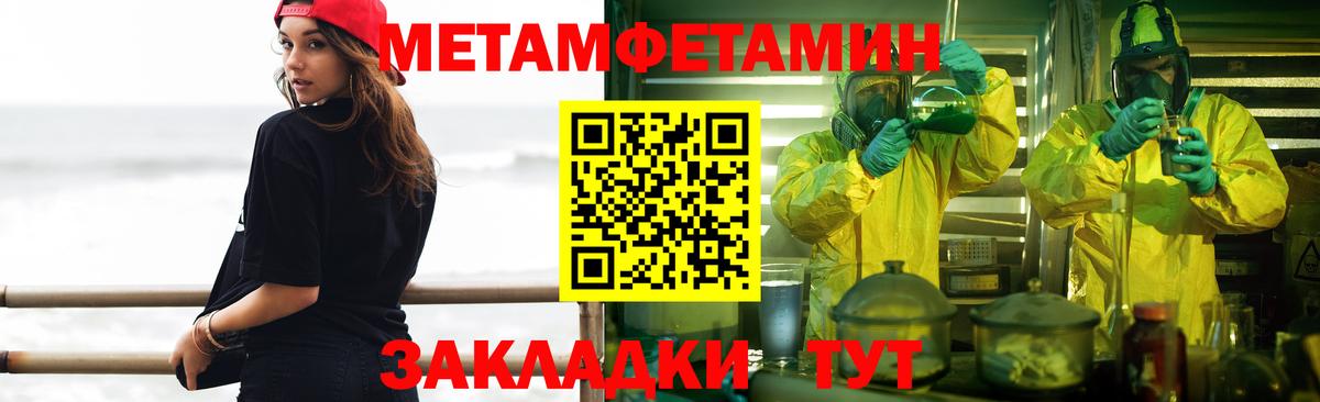 Метамфетамин мет Волжск