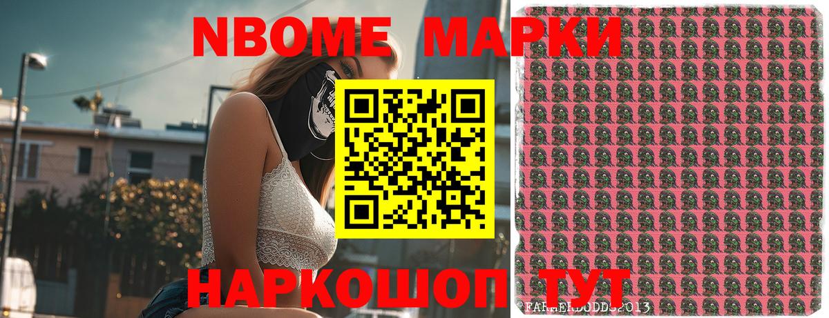 Марки N-bome 1,8мг  Марки N-bome 1,8мг  Волжск  Марки N-bome  Вход с VPN 
