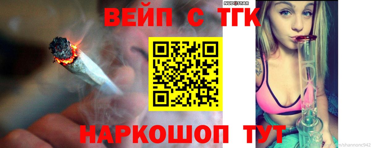 ТГК Wax  ТГК концентрат  Вход с VPN  Волжск 