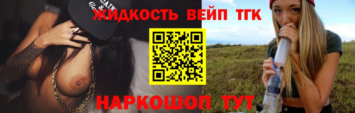 ТГК гашишное масло Волжск